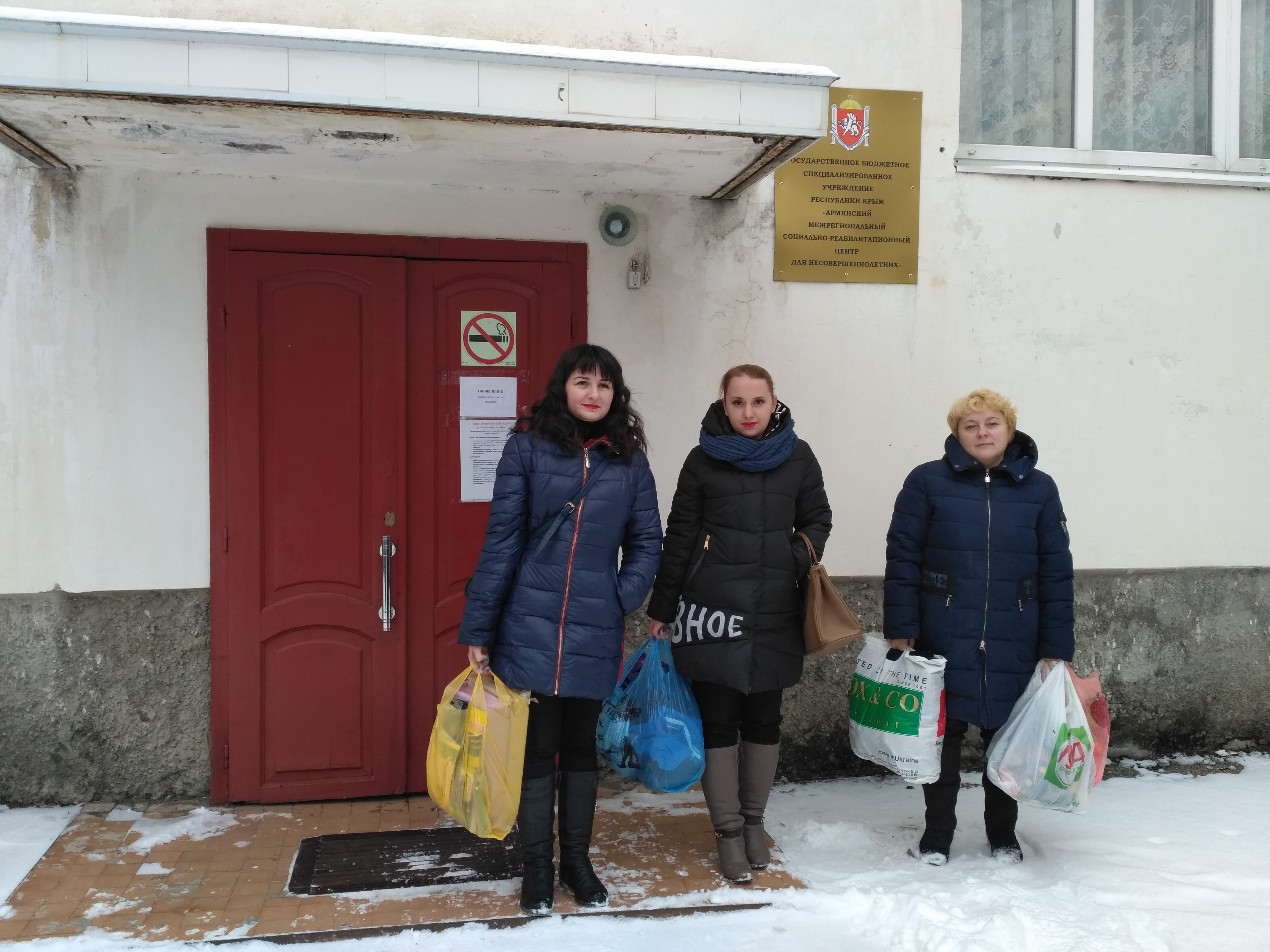 Добрая акция «Спешите делать добро!» | Крымский Республиканский центр  социальных служб для семьи, детей и молодежи